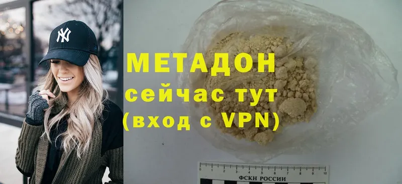 где найти наркотики  Покров  МЕТАДОН methadone 